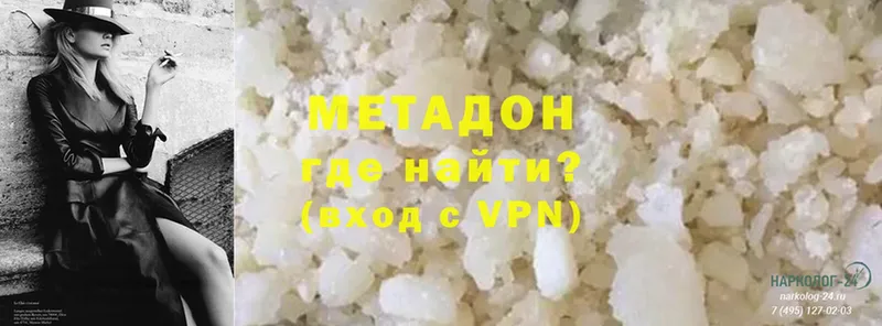 наркота  Отрадный  МЕТАДОН VHQ 